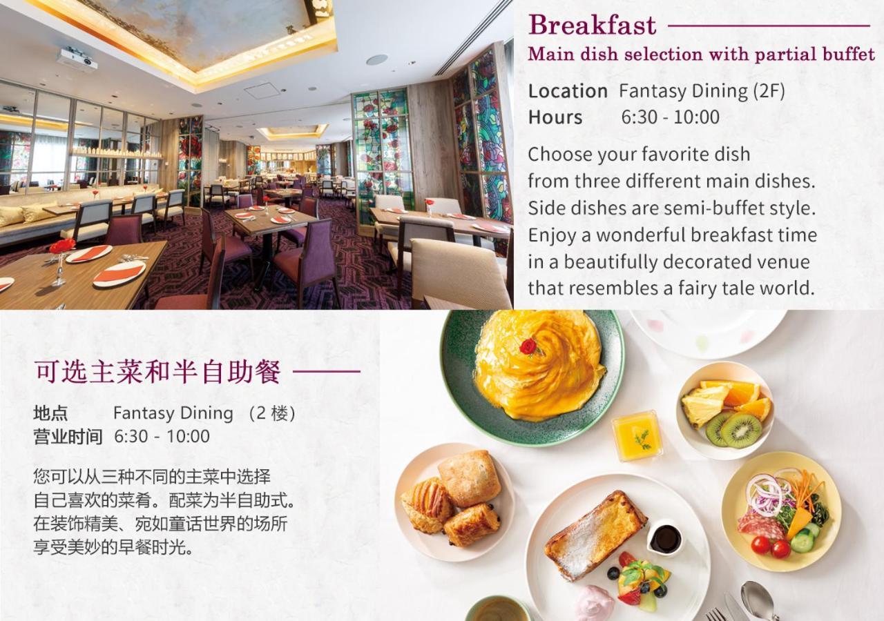 Tokyo Bay Maihama Hotel Chiba Extérieur photo